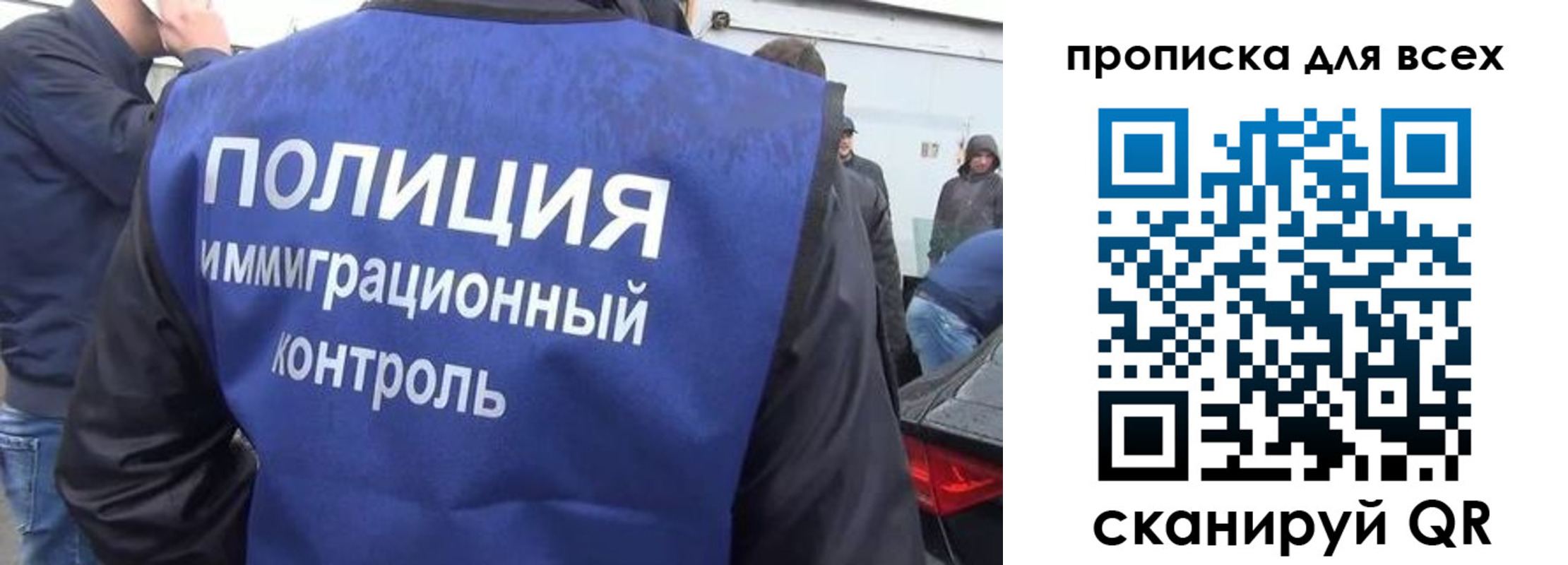 временная регистрация в Сибае