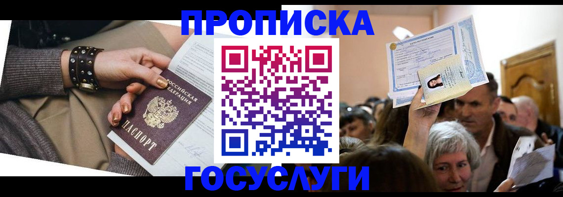 пропишу в квартире в Сибае