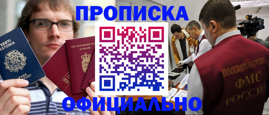 временная регистрация адрес в Сибае