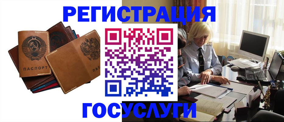 регистрация для дет. сада в Сибае