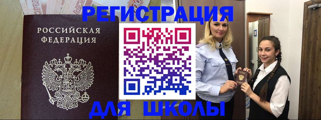прописка в квартире в Сибае