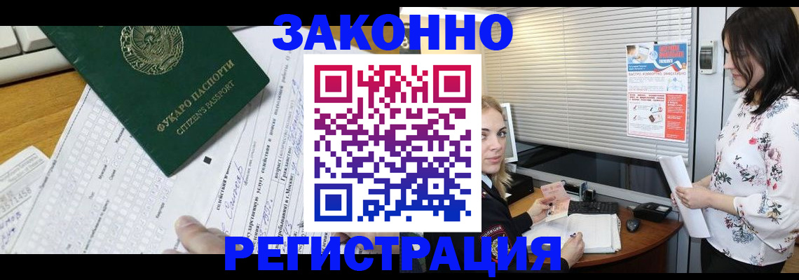 временная регистрация адрес в Сибае